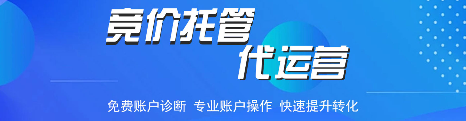 红旗竞价开户推广